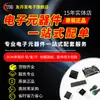 Muestra Gratuita Ams1117-3.3 Chip de Transistor Regulador de Voltaje Lineal 1.2V/1.8/2.5/3.3/5.0/Adj