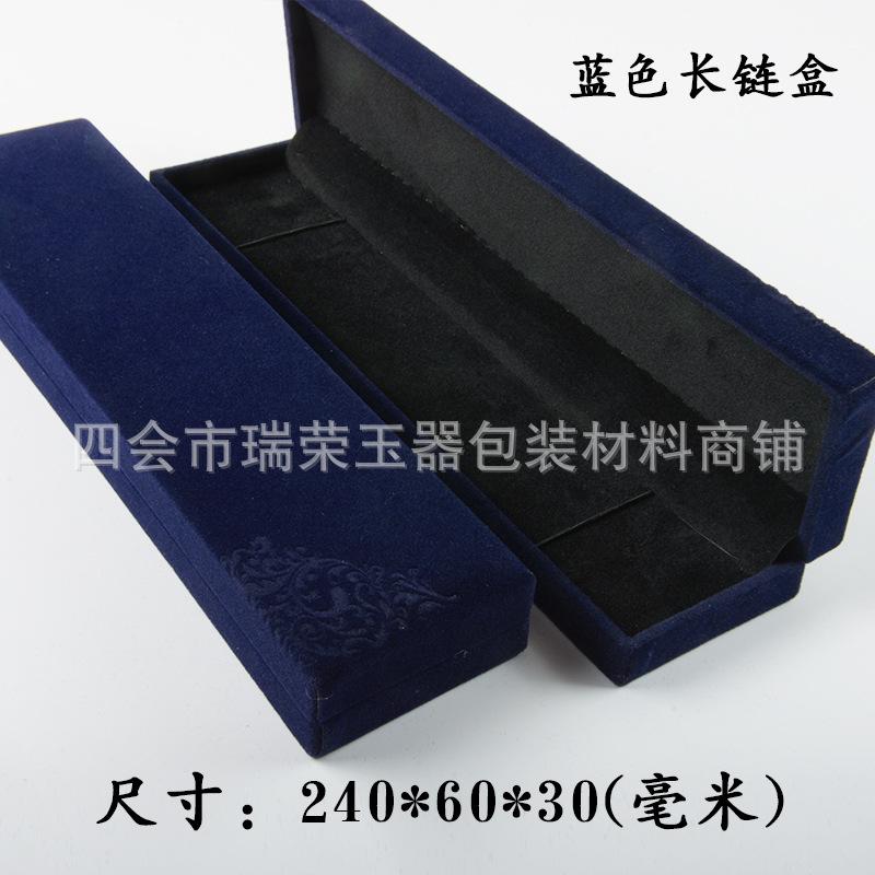 蓝色长链盒.jpg