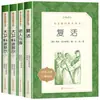 David Copperfield: Una Lectura Obligatoria para Estudiantes de Secundaria, Edición Completa, Editorial Literatura del Pueblo, Resurrección, León Tolstói