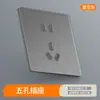 Painel de tomada com interruptor de vidro temperado sensível à pele 86 cinza ultrafino de parede embutido doméstico controle simples e duplo 1 abertura 5 furos
