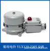Campainha Elétrica Marítima Ylk-24Z com Luz Yl120/Ylx120/Yl200-220J Buzina 24V Campainha de Alarme