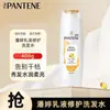 Pantene Champú Loción Sedosa Suave Reparación Agua Profunda Agua Espumosa Champú Nutritivo Cuidado del Cabello Mayoreo