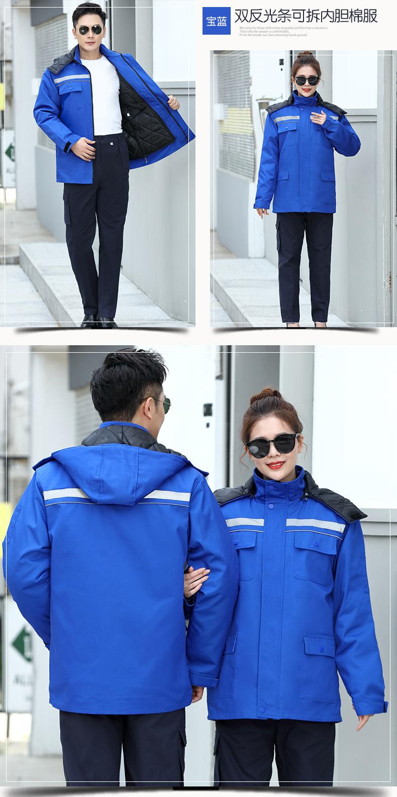 中长款可拆内胆劳保服外套