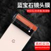 Google 6 Lente de Teléfono Móvil Película de Vidrio Templado Pixel6Pro Película Pixel6A Cámara Diamante Alto Aluminio Luminoso