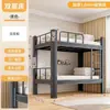 Cama Litera Doble de Acero Engrosado Cama de Hierro Litera para Empleados Cama para Dormitorio de Estudiantes Cama para Apartamento Cama Doble Cama Individual
