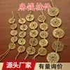 Moedas dos Cinco Imperadores e Dez Imperadores Espessadas Pingente de Moeda de Cobre Antiga Corda de Cânhamo Moeda de Cobre Latão Dinheiro dos Cinco Imperadores Artesanato Venda por Atacado