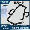 Tubería de Agua del Calentador, Tanque de Agua, Tubería de Agua del Motor, Adecuado para Comercio Electrónico Transfronterizo, Ford Escape, Focus F1F18C351Dg