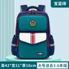 Mochila escolar niños Estudiante de primaria grado 1-6 resistente al desgaste mochila escolar para estudiantes reducción de carga gran capacidad mochila para niños varones venta al por mayor