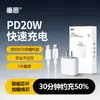 Cargador de 20W Adecuado para 14 Apple Pro Cabezal de Carga Máximo Carga Rápida para Teléfono Móvil 16Promax Cable de Carga Set Pd 1
