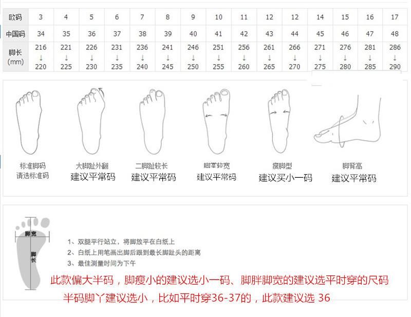 尺码偏大半码