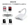 Adecuado para teléfonos móviles Apple, Lector de tarjetas tres en uno, Adaptador OTG para iPhone/Type-C, Dispositivo de sincronización, Importación de tarjeta SD/TF