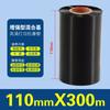Cinta de Carbono a Base de Cera Mezclada con Resina para Impresora de Etiquetas de 110 mm * 300 m Compatible con 50*70*80*90