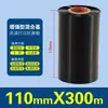 Cinta de Carbono Mejorada a Base de Cera 50-110 mm * 300 m Base Mixta Barra de Resina Completa Cinta de Transferencia Térmica para Impresora de Códigos de Barras