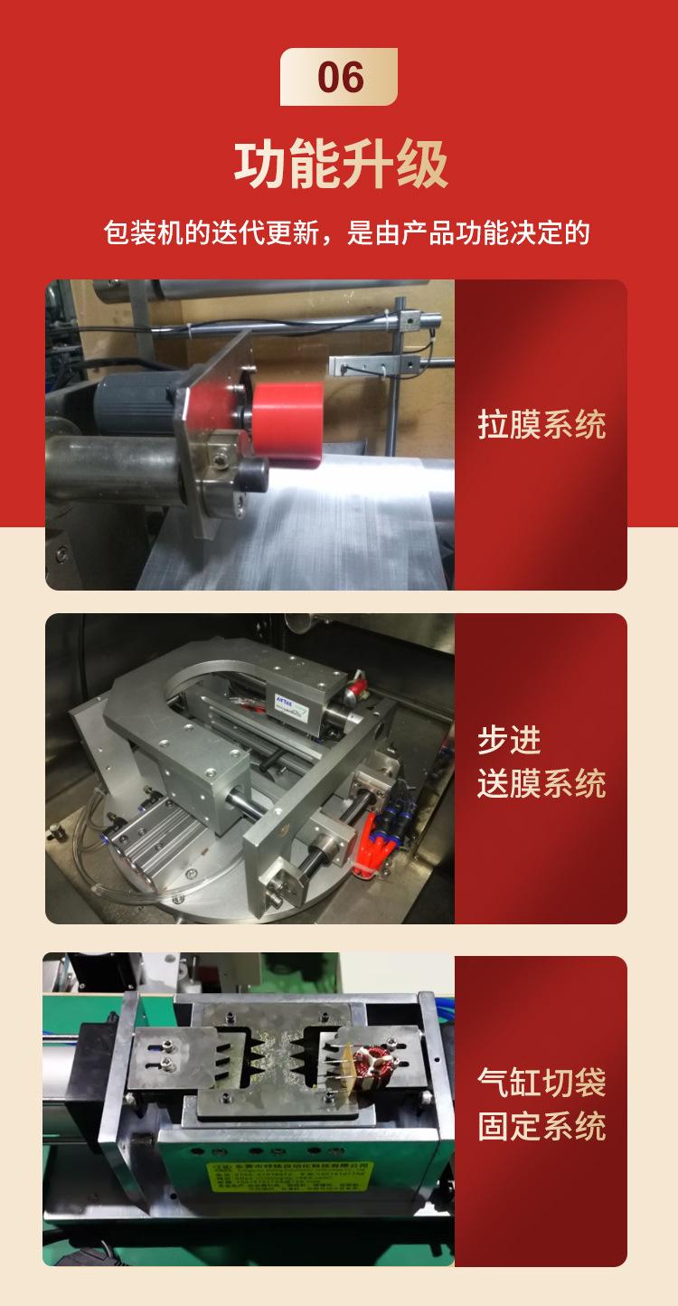 机械结构