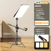 Luz de relleno para fotografía en vivo de teléfono móvil, luz de belleza de pantalla completa para escritorio, luz suave de tres colores, luz plana cuadrada de 24 pulgadas