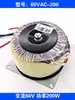 Transformador Elétrico Toroidal Monofásico 200W400W500W600800W 220V AC para 60V Fonte de Alimentação Fabricante