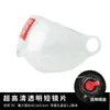 Lente de Casco para Vehículo Eléctrico Universal Agujero Grande Medio Casco Casco Harley Parabrisas Delantero Vidrio Protección Solar Máscara Antivaho