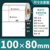 Papel Sintético para Etiquetas Blanco Mate Resistente al Desgarro Impermeable Pegatinas 100 90 80 70 60 50 40 30 en Blanco