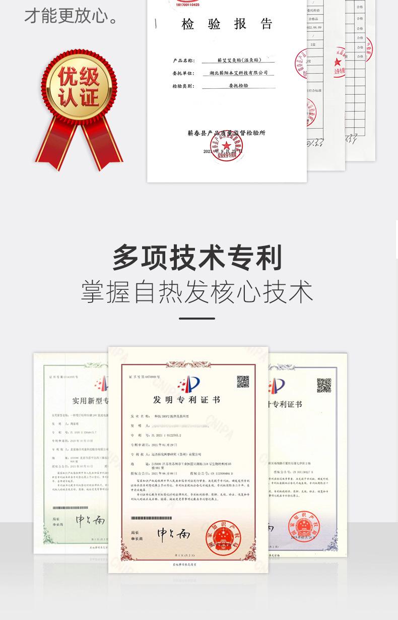 艾灸贴定制款_09