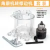 Amoladora angular IMBOT para madera convertida en máquina de recorte, base con cubierta transparente, ranura visible, accesorios de herramientas eléctricas para ranurar