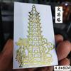 Pegatinas de Dioses de la Puerta de metal al por mayor Nudo chino Dinero de los Cinco Emperadores Bagua Qilin Fuego Qixi que evita el Dragón Pueblo Shanhai Etiquetado de metal
