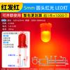 3mm 5mm Diodo Emisor de Luz LED Lámpara Perla Instrumento Blanco Cabello Rojo Amarillo Azul Verde Co Yang Yin Púrpura Colorido Rojo Verde