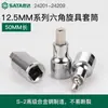 Dado de Llave Hexagonal Shida Da Fei 12.5mm 50/100mm Alargado 24201/25201