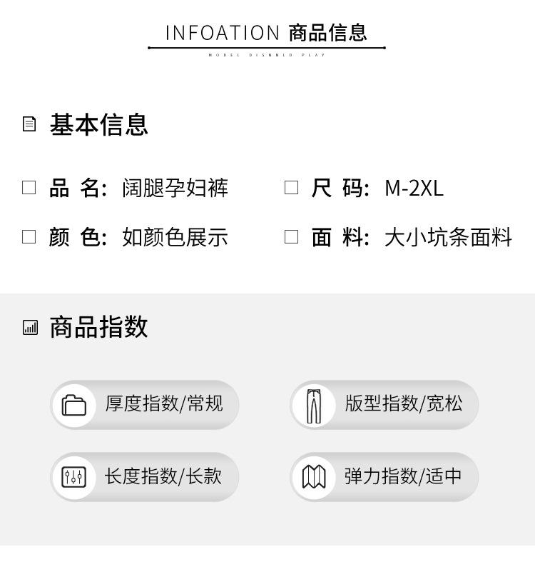 孕妇裤