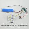 Placa de lámpara con circuito de atenuación de carga de 5 V, batería 18650, luz nocturna LED, placa de módulo de control táctil de color único y doble, lámpara de escritorio