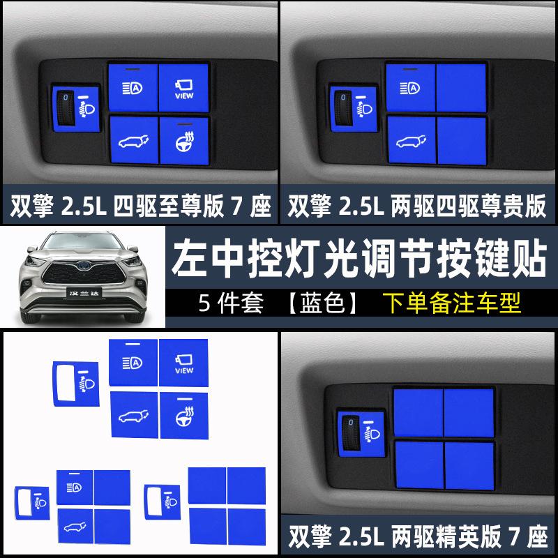灯光调节5件套蓝色.jpg