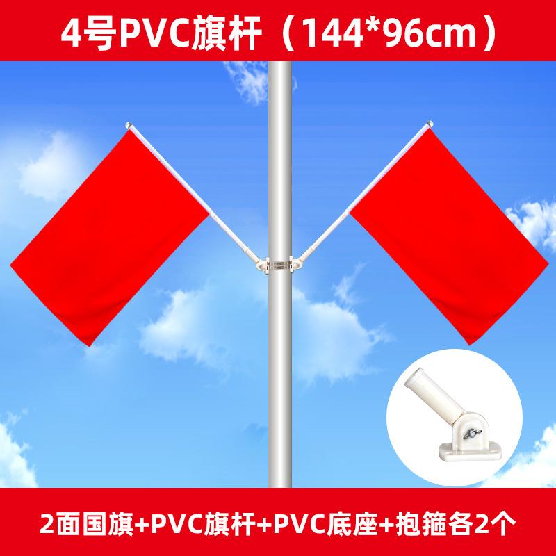 4号V型PVC旗杆.jpg
