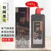 Tinta auténtica Yidege al por mayor 500g tinta Yidege Tinta para práctica de caligrafía y pintura para estudiantes tinta refinada 100g