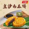 Agente chef Qianweiyang 200g * 20 paquetes de pastel de calabaza sin relleno postre estilo Hong Kong snacks fritos mayoreo y exportación