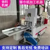 O Melhor Equipamento para Montar uma Fábrica de Papel Tissue: Linha de Produção Automática de Papel Higiênico, Máquina Dobradeira de Guardanapos