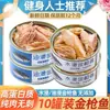 Atum em Conserva Tesouro Pirata 100g Imerso em Óleo Sabor Original Atum Pronto para Comer Outros Produtos Chineses à Temperatura Ambiente