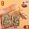 Llavero de Latón Dios de la Riqueza Zhao Gongming Colgante del Zodíaco Dinero de los Cinco Emperadores Taoístas Artículos de Puesto de Lugar Escénico Feria del Templo