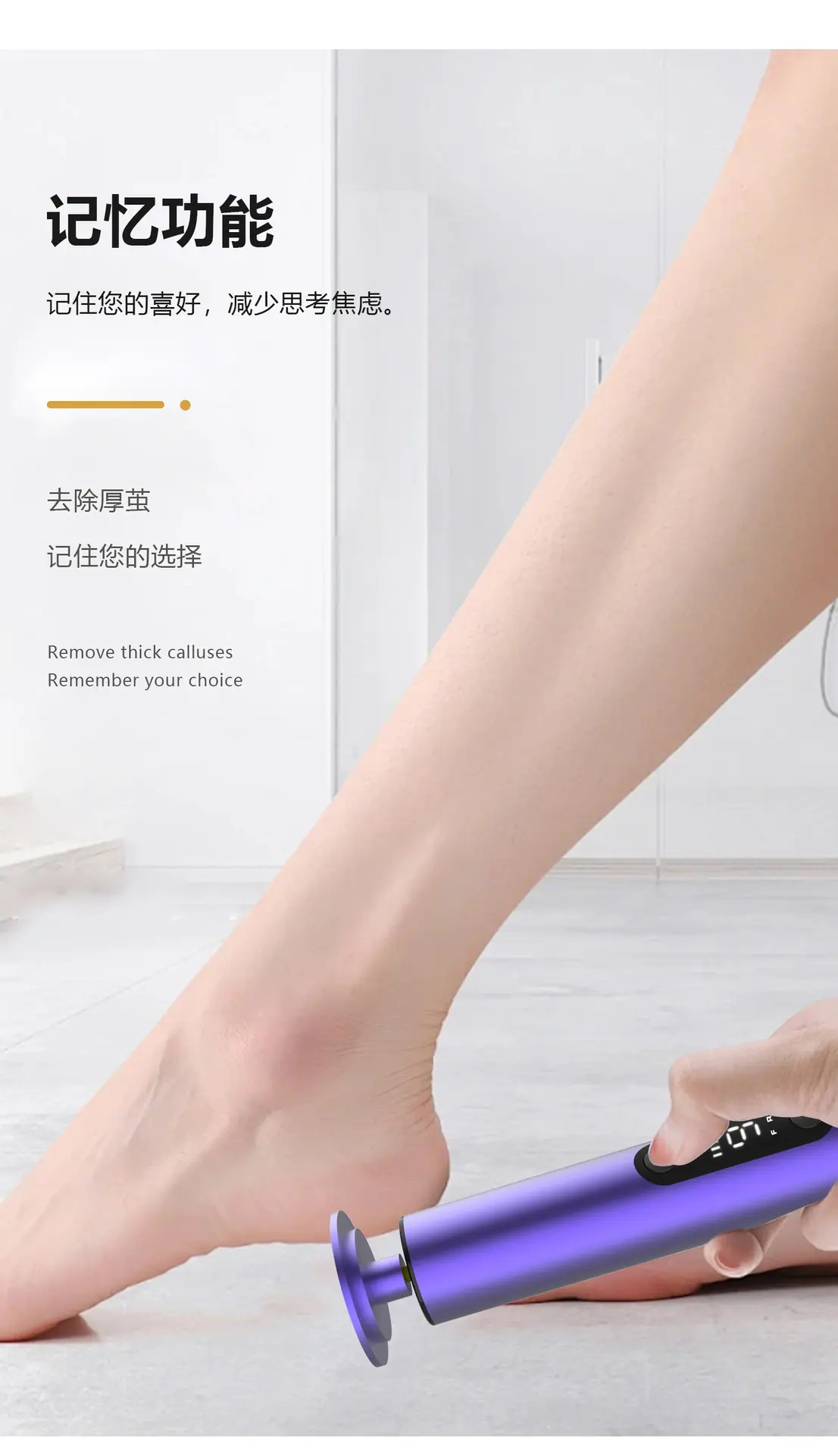 磨脚器详情页中文1_07.jpg