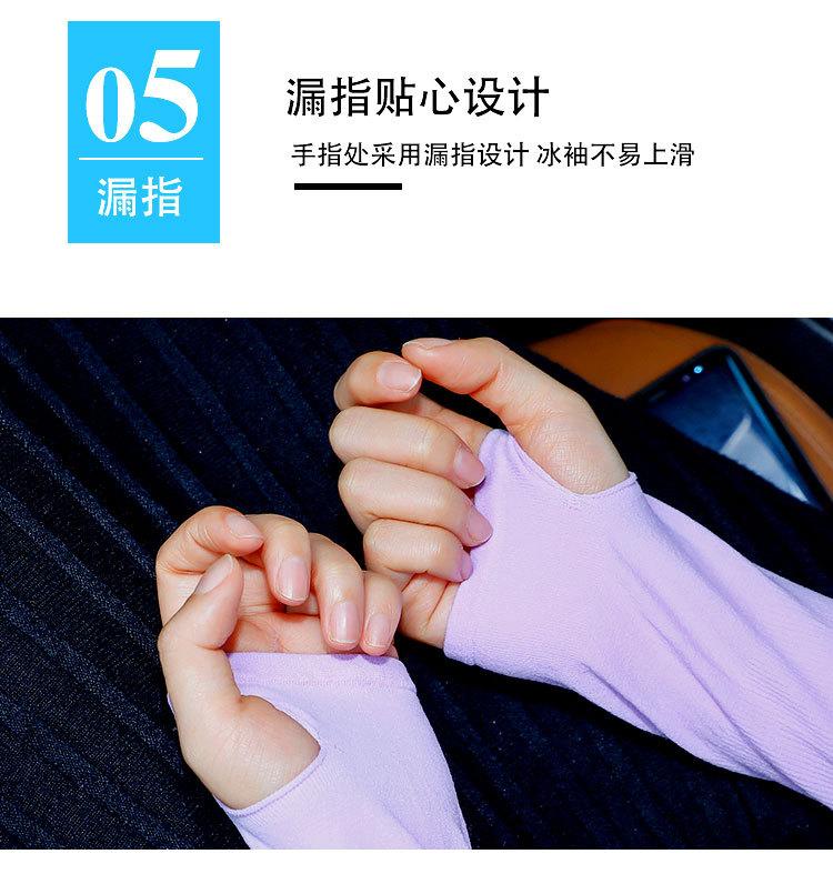冰袖_09