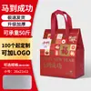 Bolsas Tote Personalizadas de Ano Novo Bolsas Não Tecidas Isoladas com Folha de Alumínio Bolsas de Presente para o Festival da Primavera de 2026 Dia de Ano Novo Bolsas de Embalagem para Levar