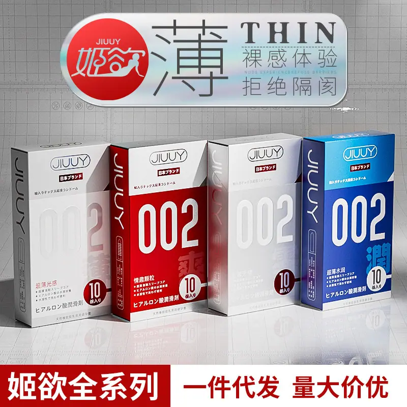 超薄