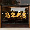 2027 Año de la Oveja Buena Suerte Doradas Decoraciones de Año Nuevo Pegatinas Electrostáticas para Vidrio Feliz Año Nuevo Decoración para Ventana de Restaurante