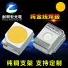 Fabricante de Shenzhen 3528 Smd Cuentas de Luz LED Blancas 0.06W Blanco 7-8Lm Iluminación Cuentas de Luz Smd