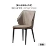 Centenas de cadeiras de jantar minimalistas italianas com um toque de luxo leve e de alta qualidade, encosto em madeira maciça, braços de jantar, cadeiras da moda para uso doméstico, design moderno