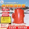 Dispositivo a Prueba de Explosiones Sellado con Agua para Minas Alivio Automático de Presión No Requiere Electricidad Zbzs800 Dispositivo a Prueba de Explosiones Sellado con Agua para Minas
