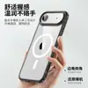 Nuevo Producto Funda Magnética para Teléfono Apple 17Air Transparente Agujero de Precisión Funda Anticaídas Funda para Teléfono Iphoen18Pro Dos en Uno