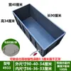Tanque Grande para Peixe Dourado com Travessa Tanque para Frutos do Mar Tanque para Tartarugas Caixa para Peixes Caixa Plástica Grande Caixa para Peixes Tanque de Peixes Aquário Caixa para Reprodução