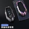 Adecuado para 2024 Mercedes-Benz nueva clase C funda para llave C260L metal S400L de alta gama s500l personalidad carcasa integral
