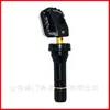 10290600 es adecuado para el sensor de presión de neumáticos TPMS monitor de presión de neumáticos de los coches Roewe ERX5/I5/RX8/RX3