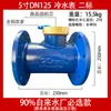Medidor de Vazão de Água com Flange Lxl-Dn150/100/80/65/50 Industrial Ningbo Padrão Nacional Grande Diâmetro Tipo de Hélice Horizontal
