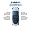 Parasol Especial Tesla Yl Modelo 3 Plegable Cubierta Completa Cortina Parasol para Coche Ventana Protección Solar Parasol